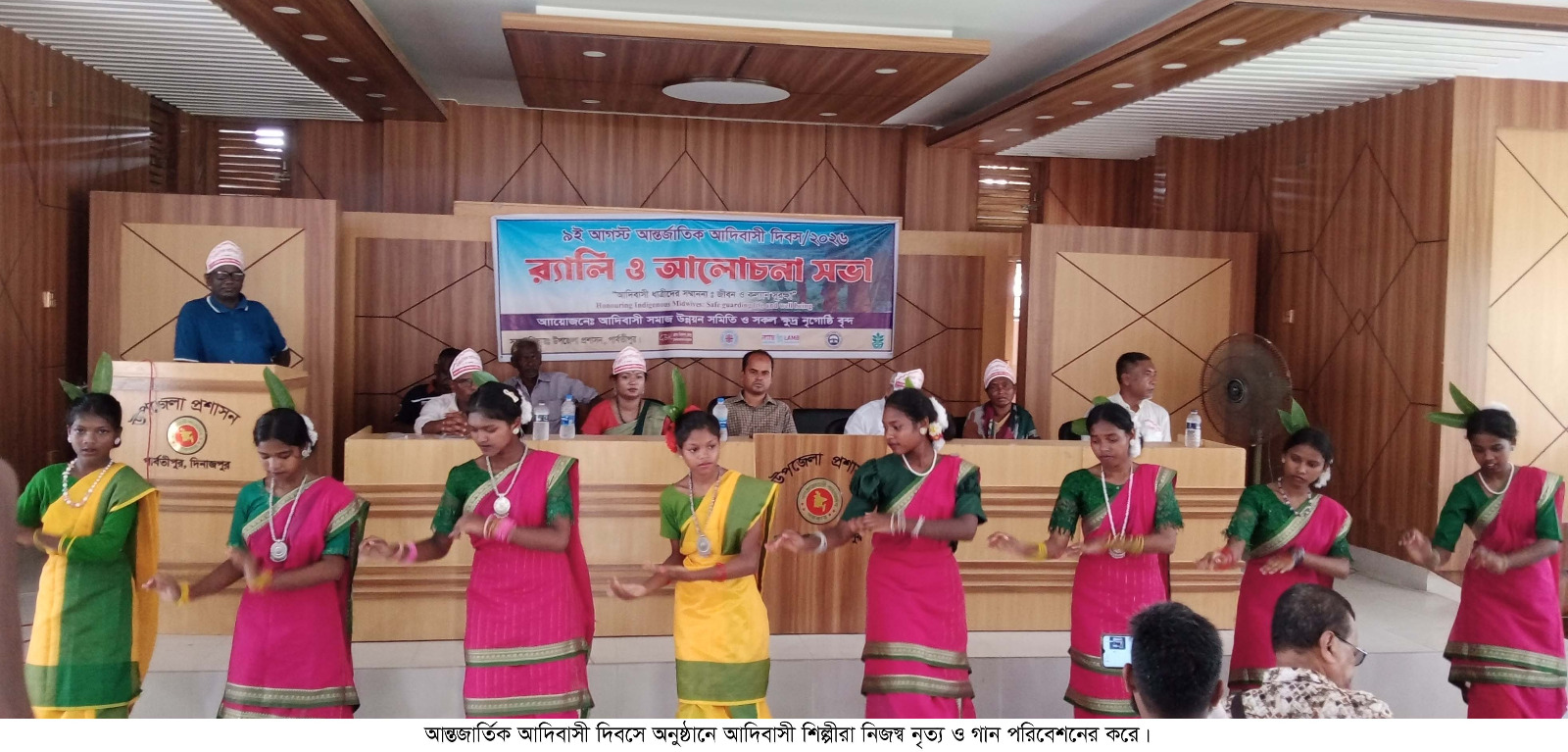 পার্বতীপুরে আন্তর্জাতিক আদিবাসী দিবসে শোভাযাত্রা ও সাংস্কৃতিক অনুষ্ঠান